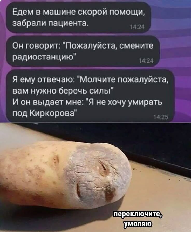 Едем в машине скорой помощи, забрали пациента. Он говорит: 