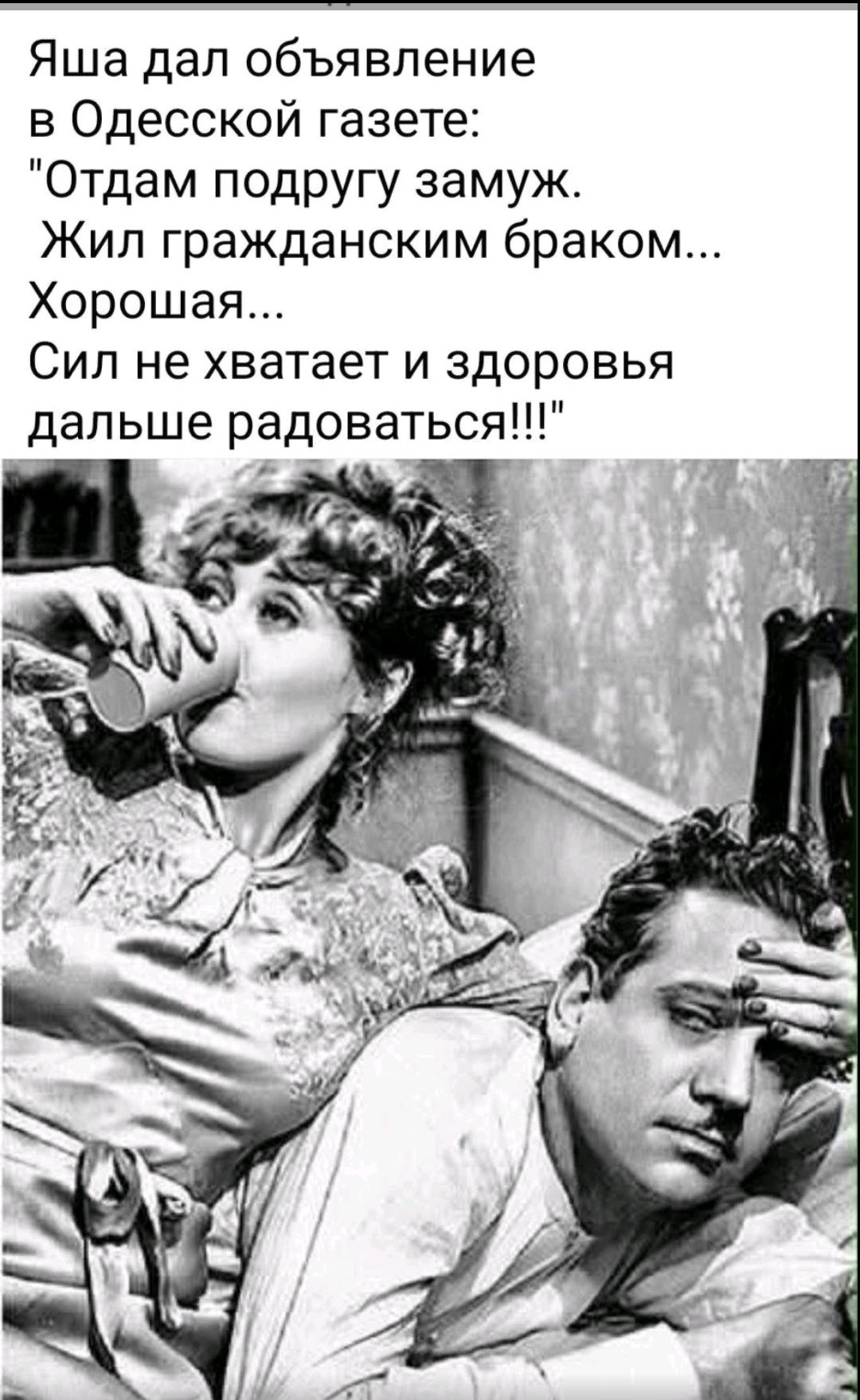 Яша дал объявление в Одесской газете: 