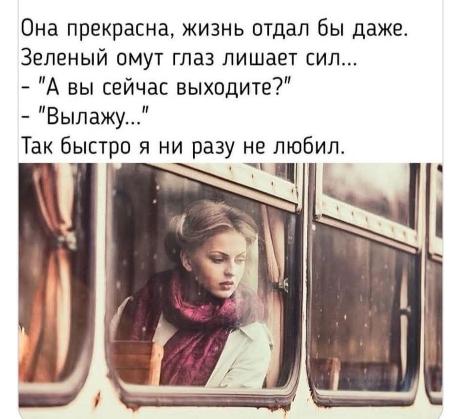 Она прекрасна, жизнь отдал бы даже. Зеленый омут глаз лишает сил... - 