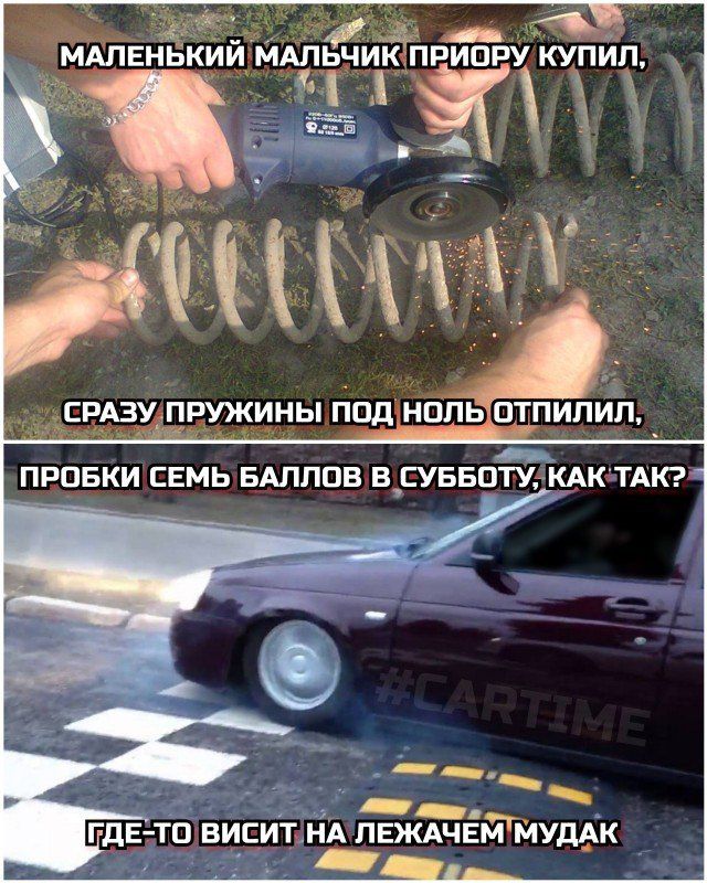 МАЛЕНЬКИЙ МАЛЬЧИК ПРИЮРУ КУПИЛ,\nСРАЗУ ПРУЖИНЫ ПОД НОЛЬ ОТПИЛИЛ,\nПРОБКИ СЕМЬ БАЛЛОВ В СУББОТУ, КАК ТАК?\nГДЕ-ТО ВИСИТ НА ЛЕЖАЧЕМ МУДАК