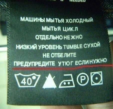 МАШИНЫ МЫТЬЯ ХОЛОДНЫЙ МЫТЬЯ ЦИКЛ Л ОТДЕЛЬНО НЕ НЖНО НИЗКИЙ УРОВЕНЬ TUMBLE СУХОЙ НЕ ОТБЕЛИТЕ ПРЕДУПРЕДИТЕ УТЮГ ЕСЛИ НУЖНО