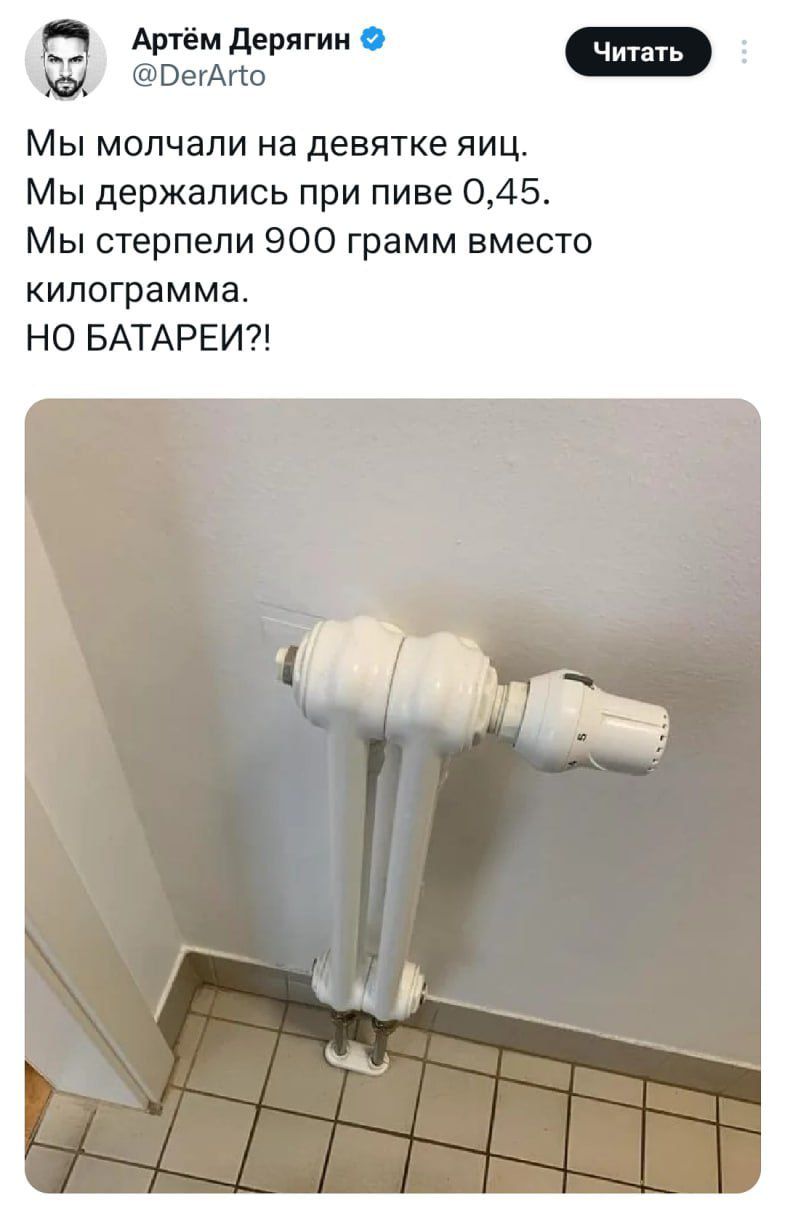 Мы молчали на девятке яиц.
Мы держались при пиве 0,45.
Мы стерпели 900 грамм вместо килограмма.
НО БАТАРЕИ?!
