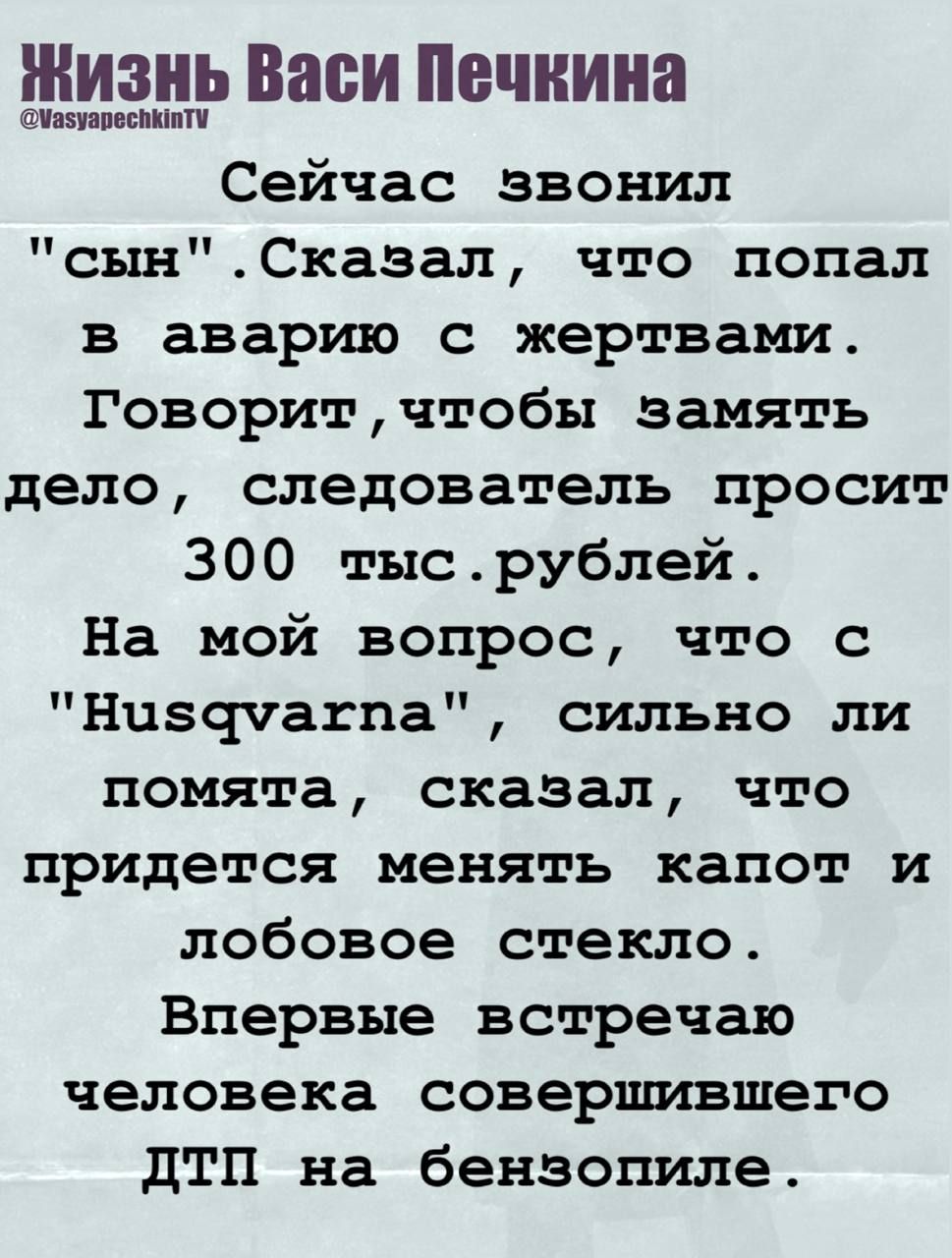Сейчас звонил 