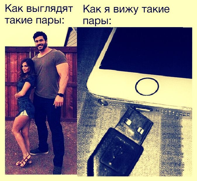 Как выглядят такие пары: Как я вижу такие пары: пары: