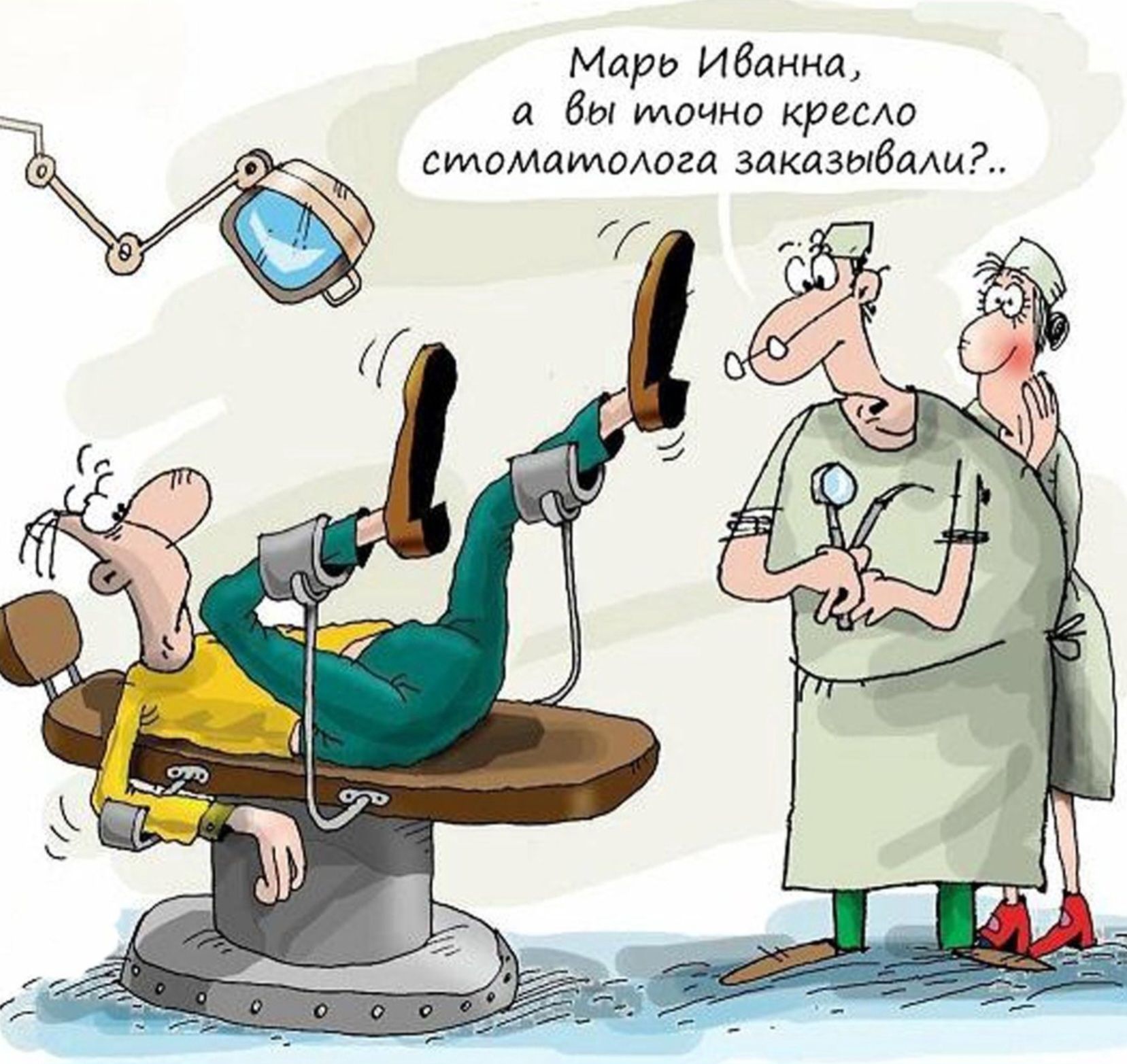 Марь Иванна, а вы точно кресло стоматолога заказывали?..