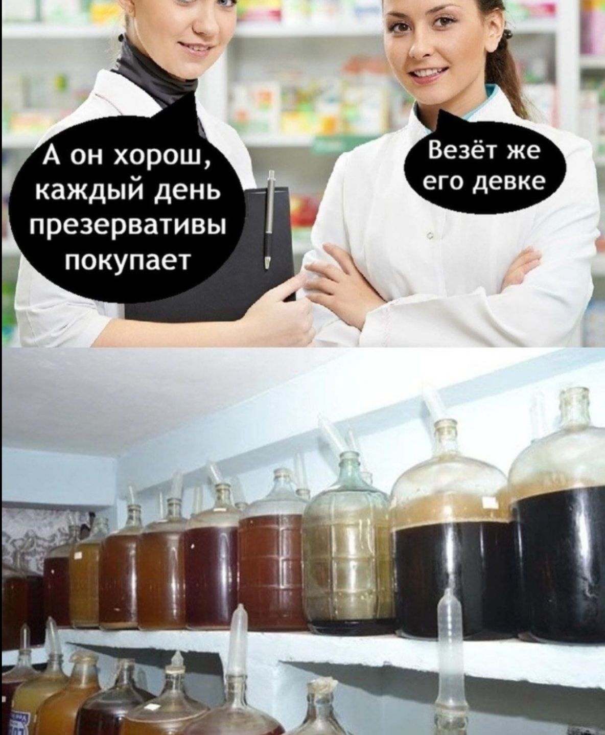 А он хорош, каждый день презервативы покупает
Везёт же его девке