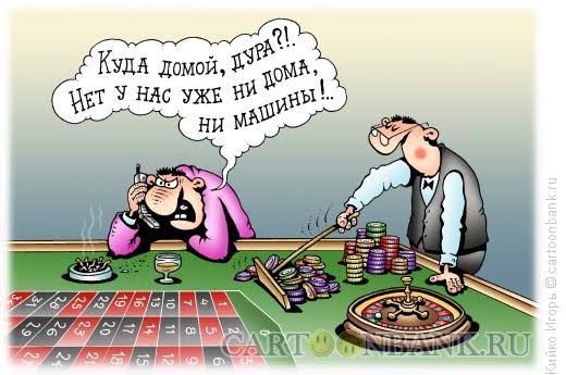 Куда домой, пуда?! Нет у нас уже ни дома, ни машины!