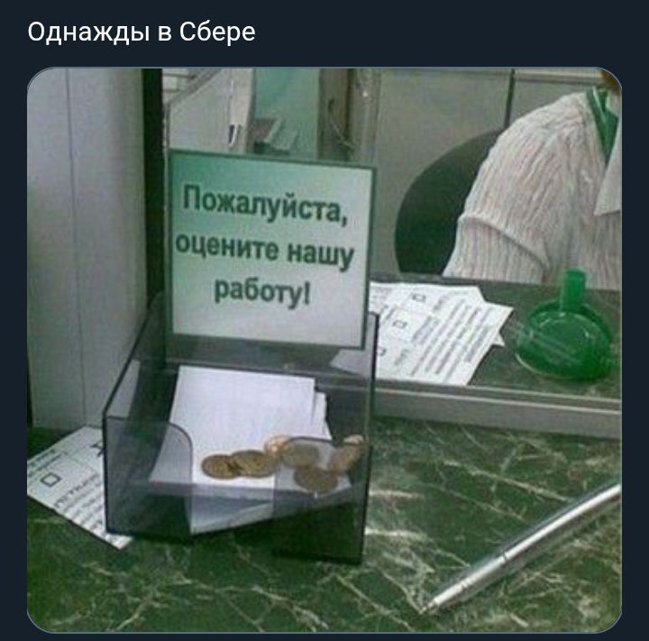 Пожалуйста, оцените нашу работу!