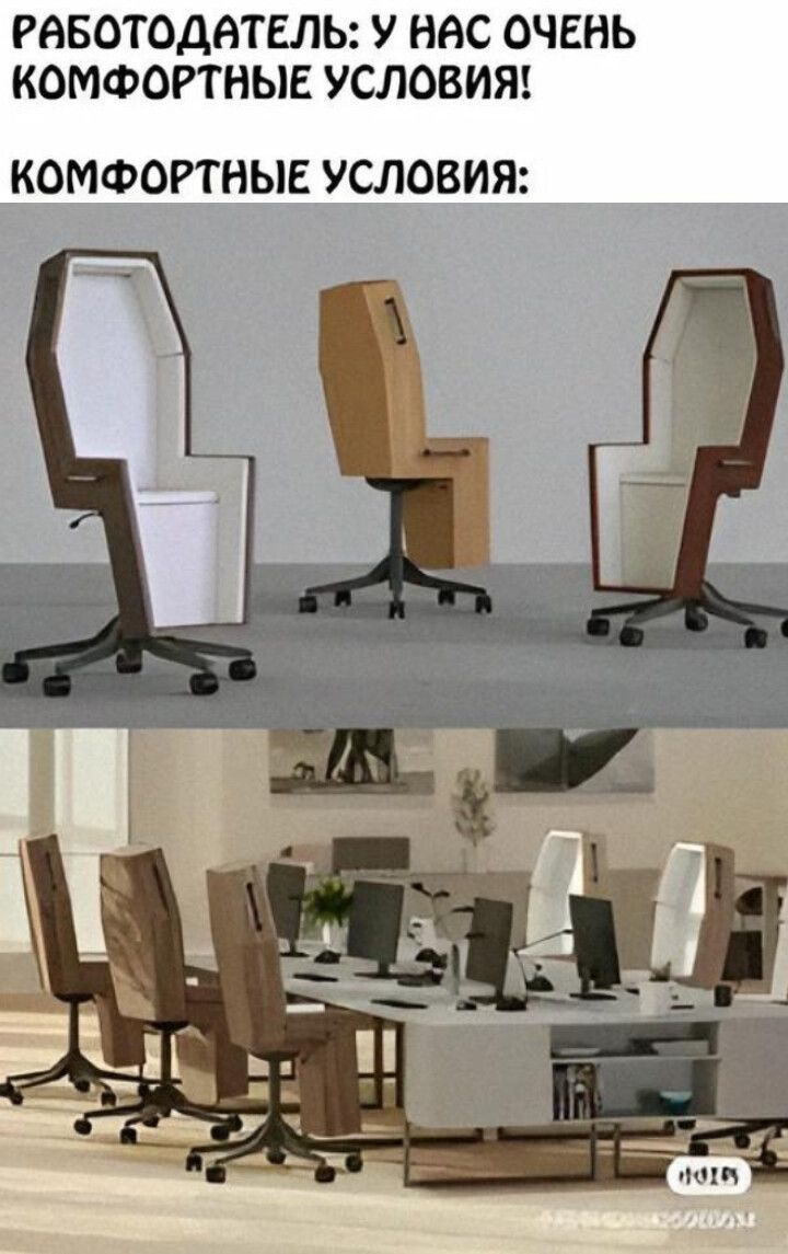РАБОТОДАТЕЛЬ: У НАС ОЧЕНЬ КОМФОРТНЫЕ УСЛОВИЯ! КОМФОРТНЫЕ УСЛОВИЯ: