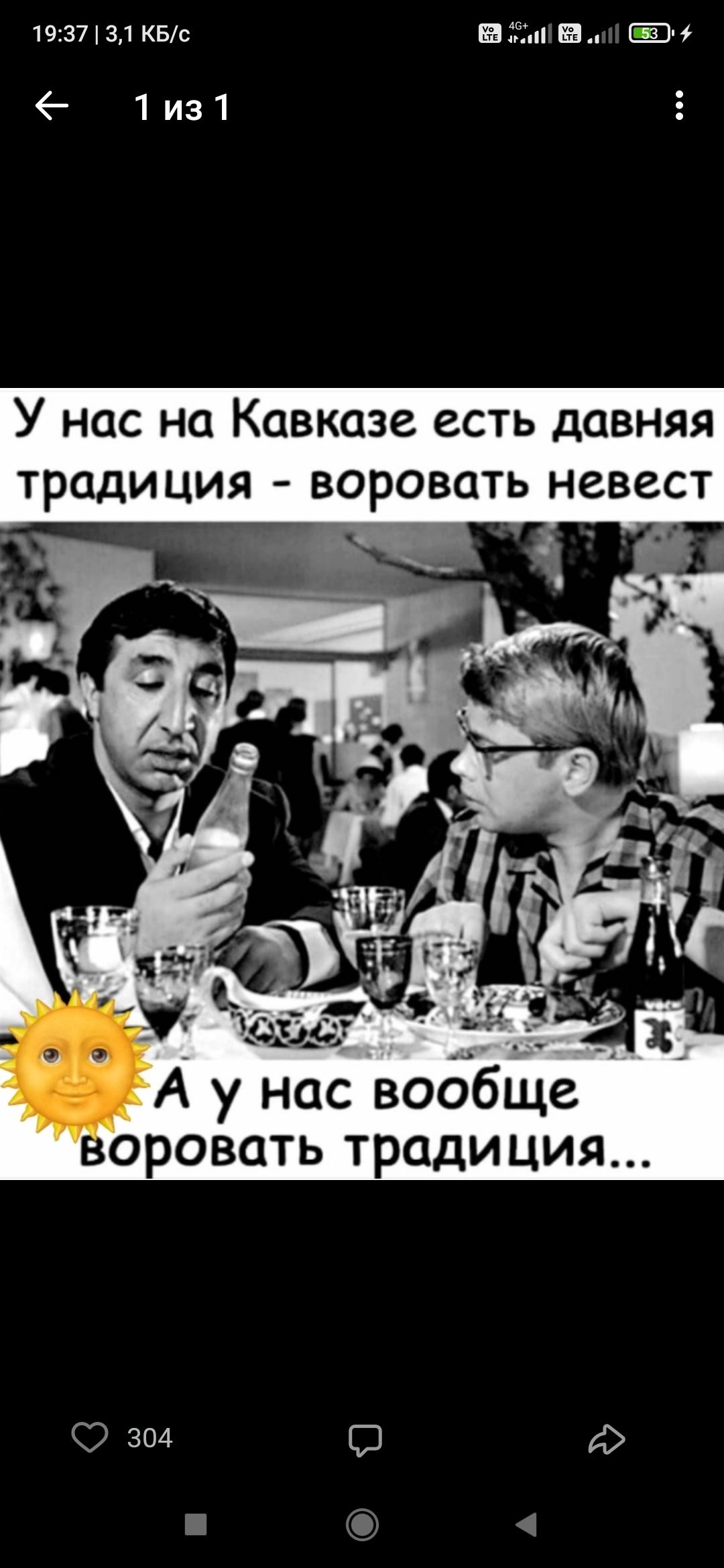 У нас на Кавказе есть давняя традиция - воровать невест\nА у нас вообще воровать традиция...