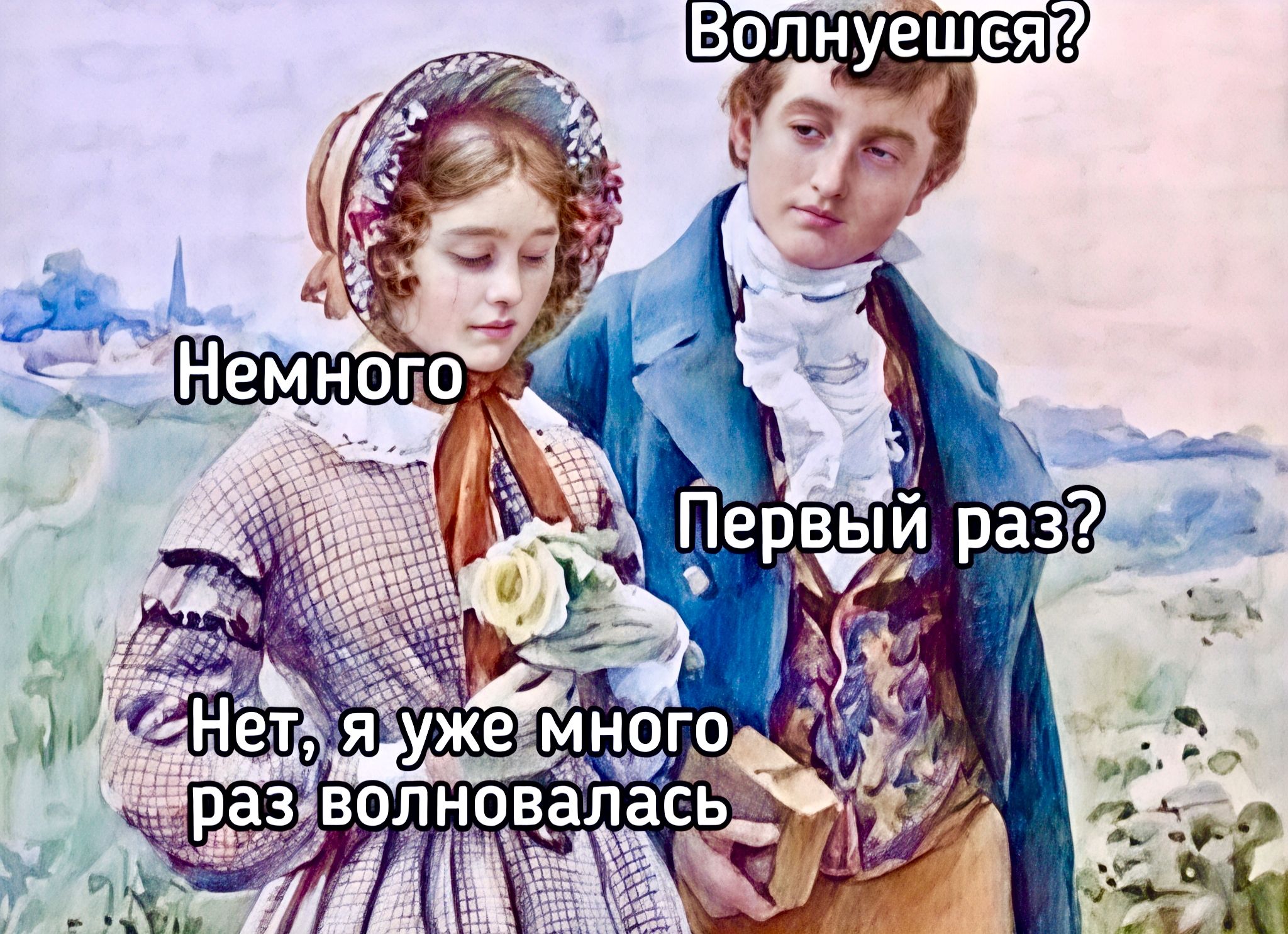 Волнуешься? Немного Первый раз? Нет, я уже много раз волновала́сь