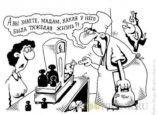 А вы знаете, малам, какая у него была тяжёлая жизнь?!