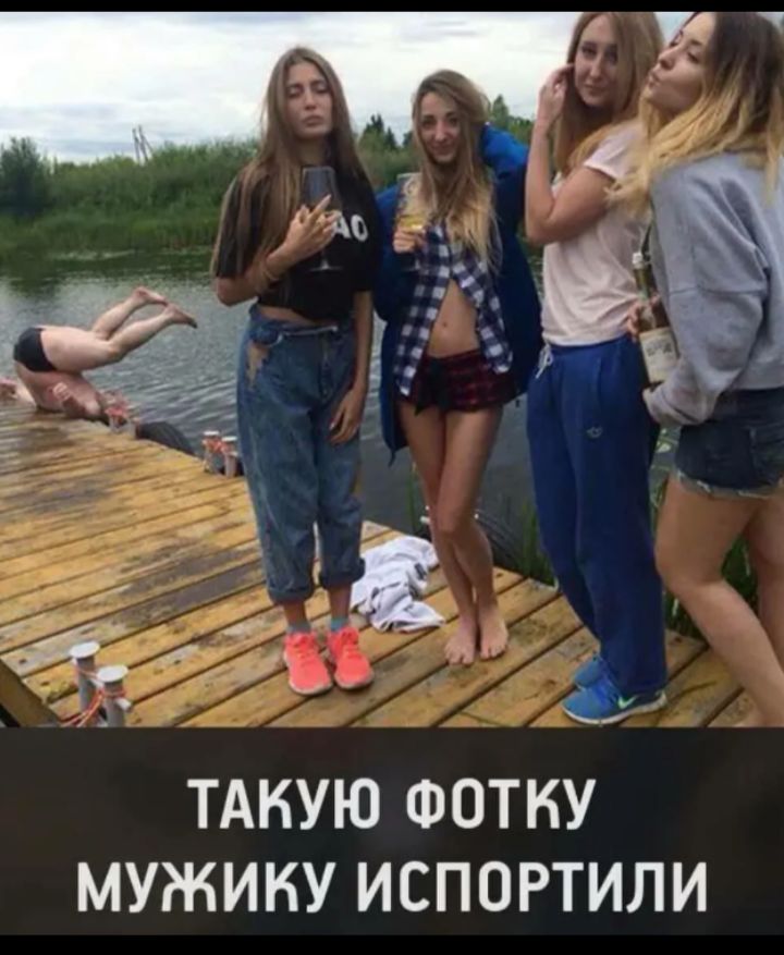 ТАКУЮ ФОТКУ МУЖИКУ ИСПОРТИЛИ