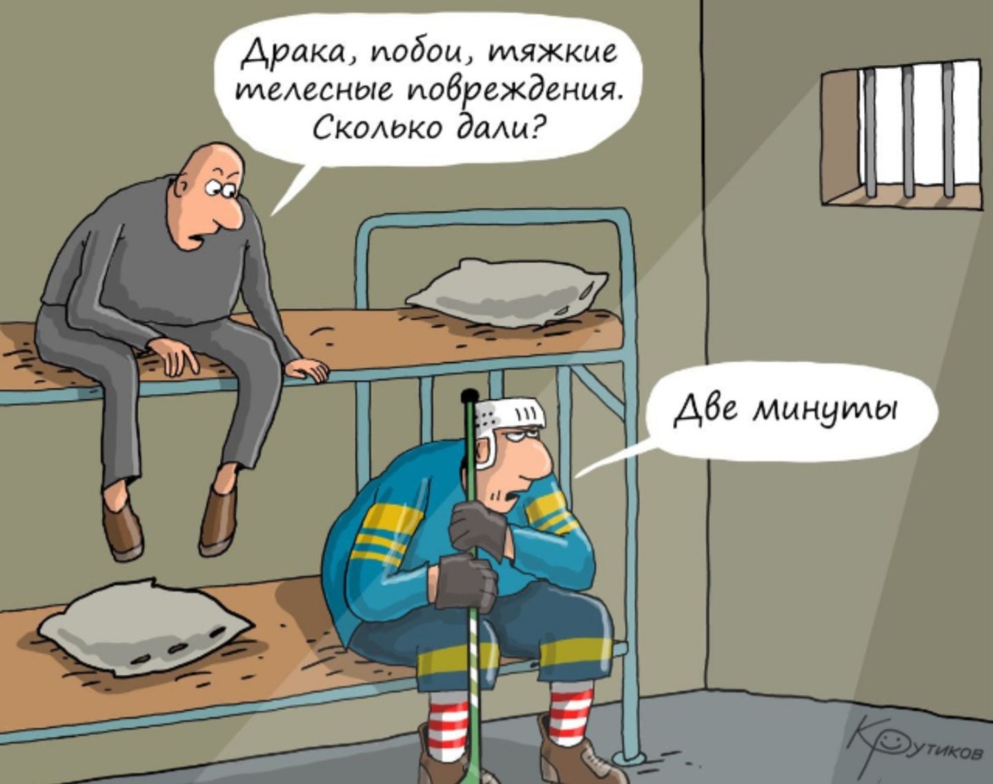 Драка, побои, тяжкие телесные повреждения. Сколько дали?
Две минуты