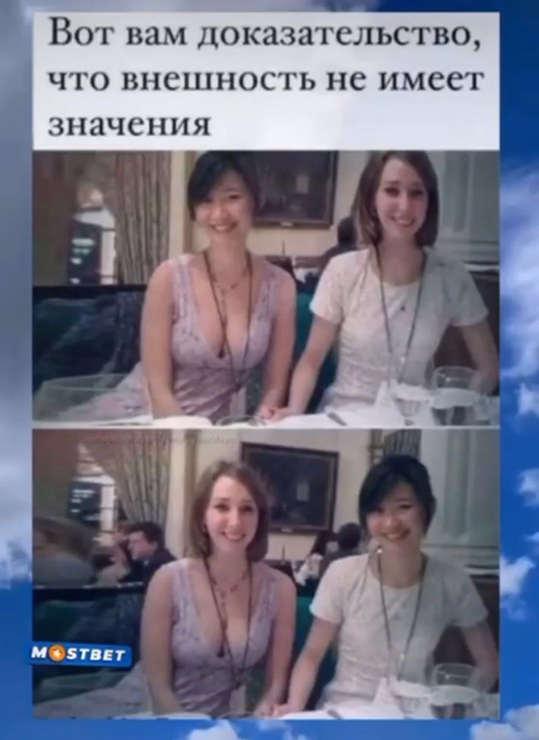Вот вам доказательство, что внешность не имеет значения