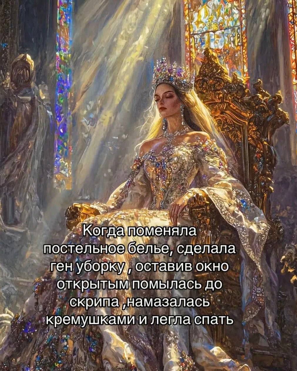 Когда поменяла постельное бельё, сделала ген уборку , оставив окно открытым помылaсь до скрипа ,намазалась кремушками и легла спать