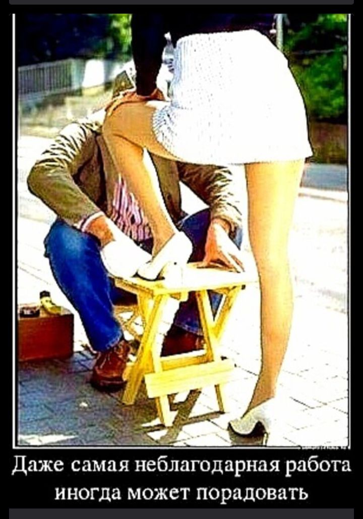 Даже самая неблагодарная работа иногда может порадовать