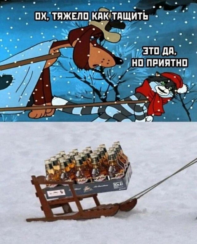 Ох, тяжело как тащить
Это да, но приятно