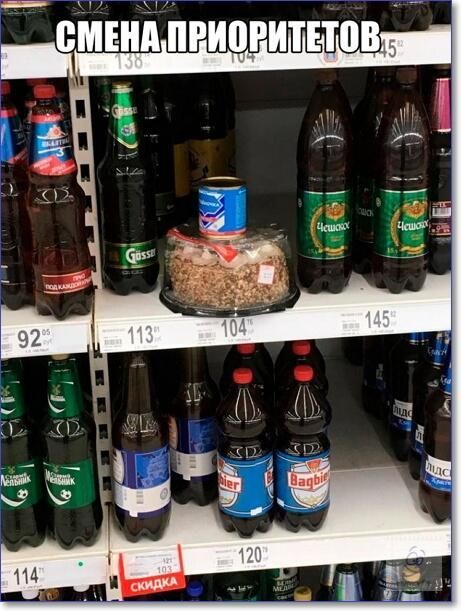 СМЕНА ПРИОРИТЕТОТОВ