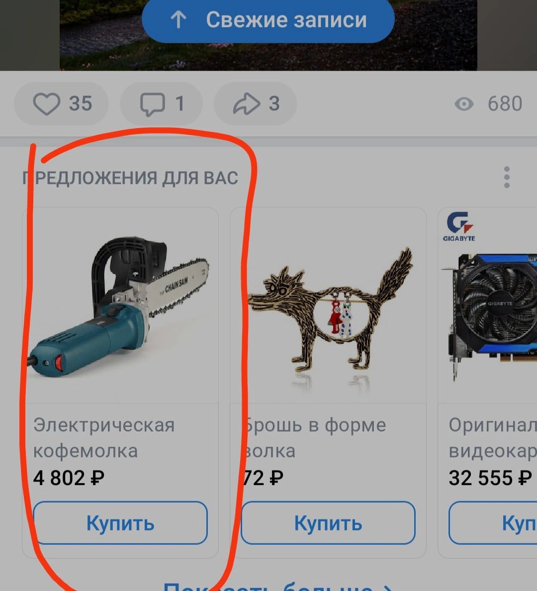 ПРЕДЛОЖЕНИЯ ДЛЯ ВАС
Электрическая кофемолка
4 802 ₽