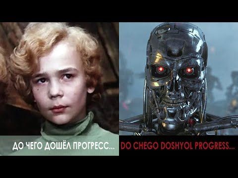 До чего дошёл прогресс... 
Do-cheго дошёл progress...