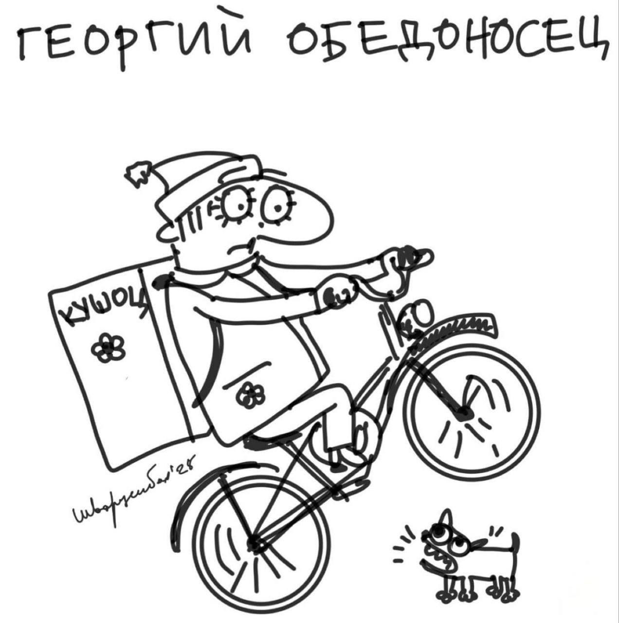 Георгий обедноносец