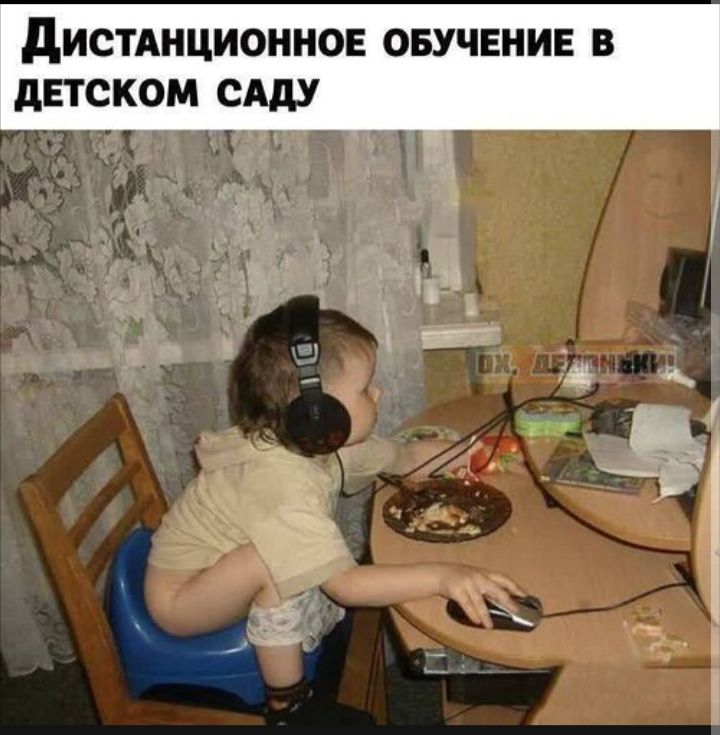 Дистанционное обучение в детском саду