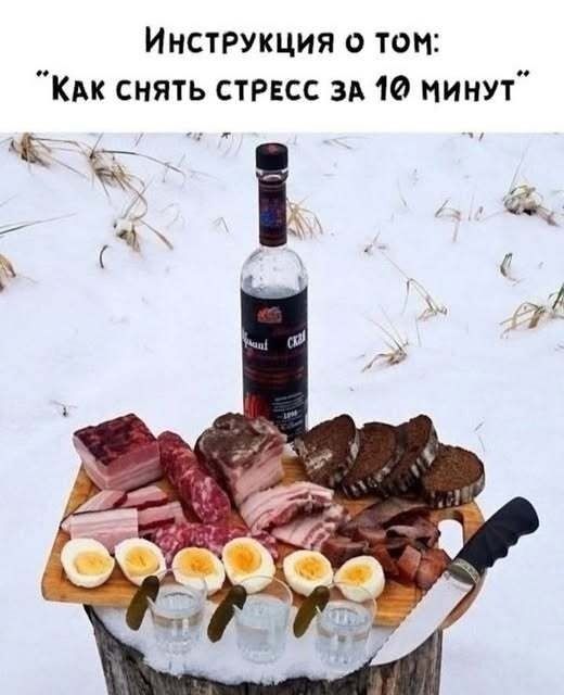 Инструкция о том: «Как снять стресс за 10 минут»