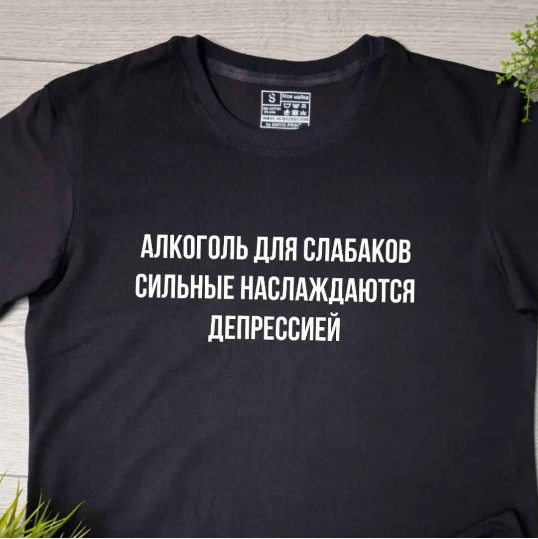 АЛКОГОЛЬ ДЛЯ СЛАБАКОВ СИЛЬНЫЕ НАСЛАЖДАЮТСЯ ДЕПРЕССИЕЙ