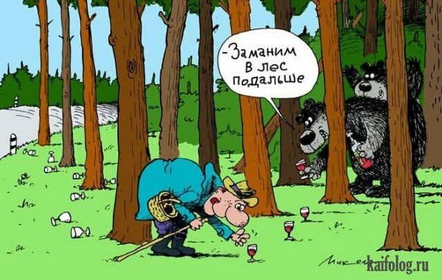 Заманим в лес подальше