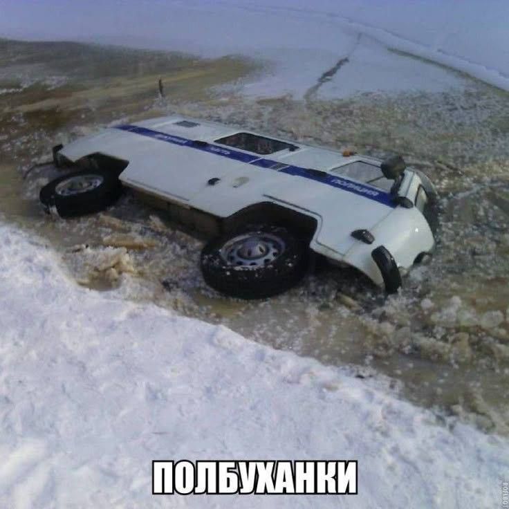 ПОЛБУХАНКИ