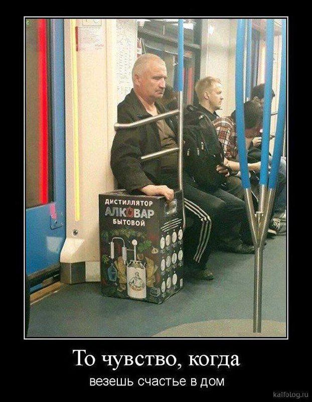 ДИСТИЛЛЯТОР АЛИК ВАР БАТОВОЙ? 
То чувство, когда везешь счастье в дом
