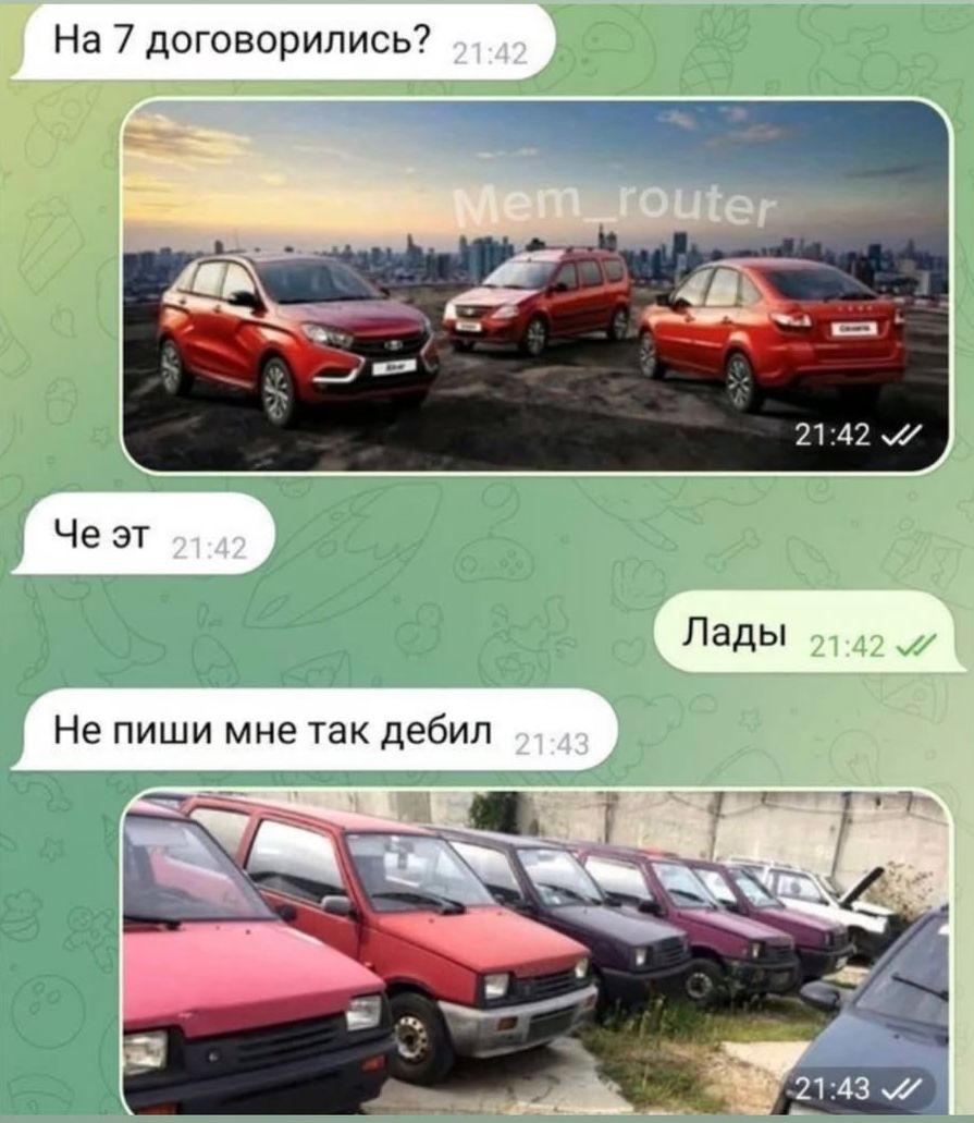 На 7 договорились?
Mem router
Че эт
Лады
Не пиши мне так дебил