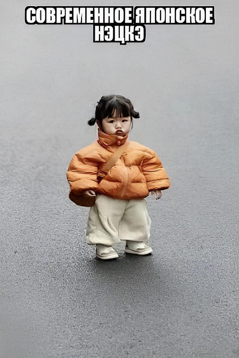 СОВРЕМЕННОЕ ЯПОНСКОЕ ИСКУССТВО