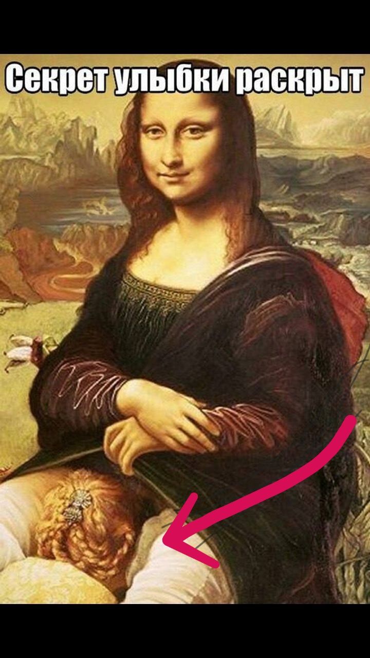 Секрет улыбки раскрыт