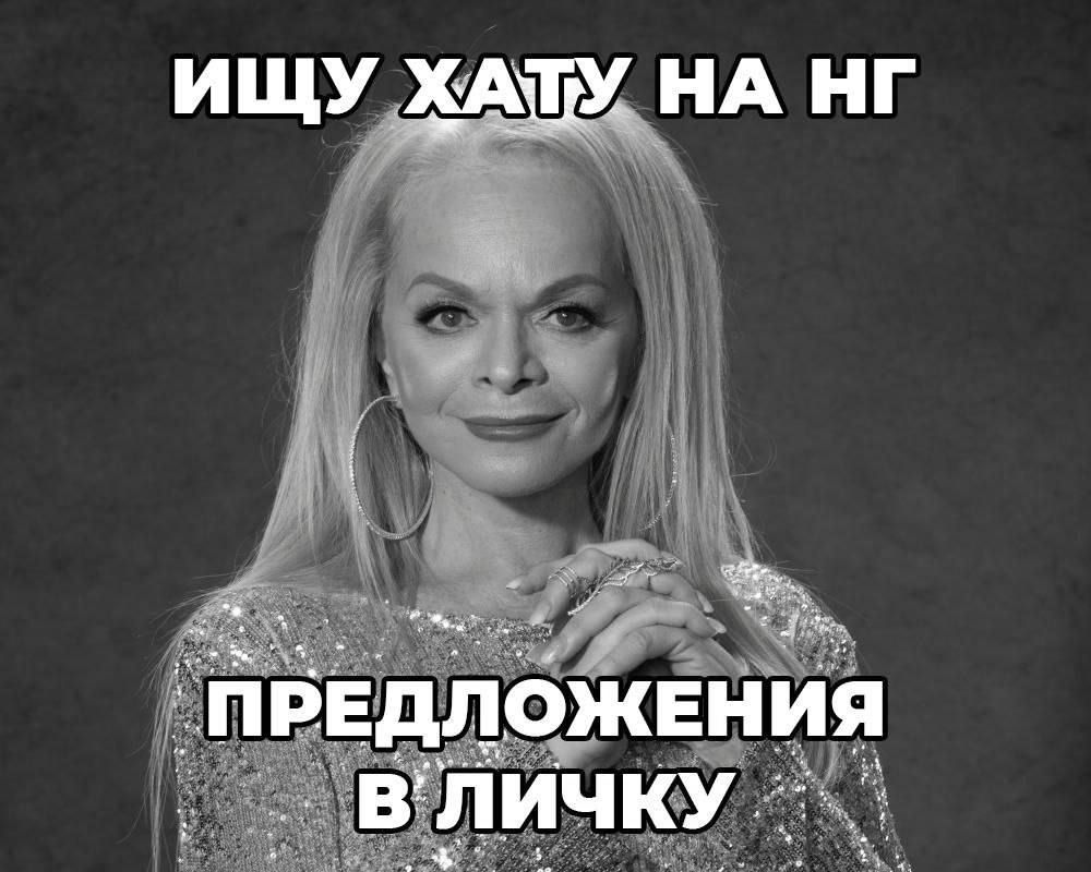 Ищу хату на НГ\nПРЕДЛОЖЕНИЯ В ЛИЧКУ