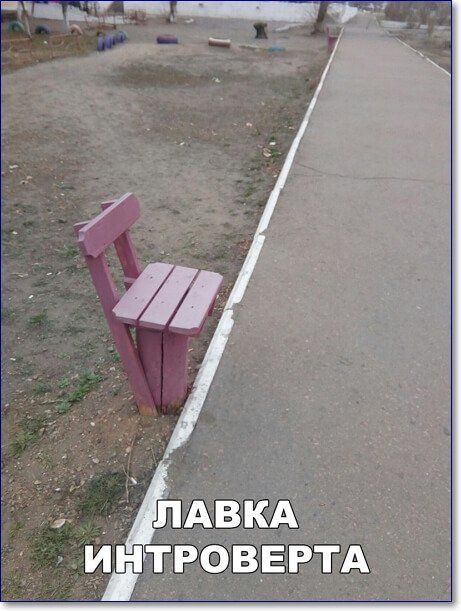 ЛАВКА ИНТРОВЕРТА