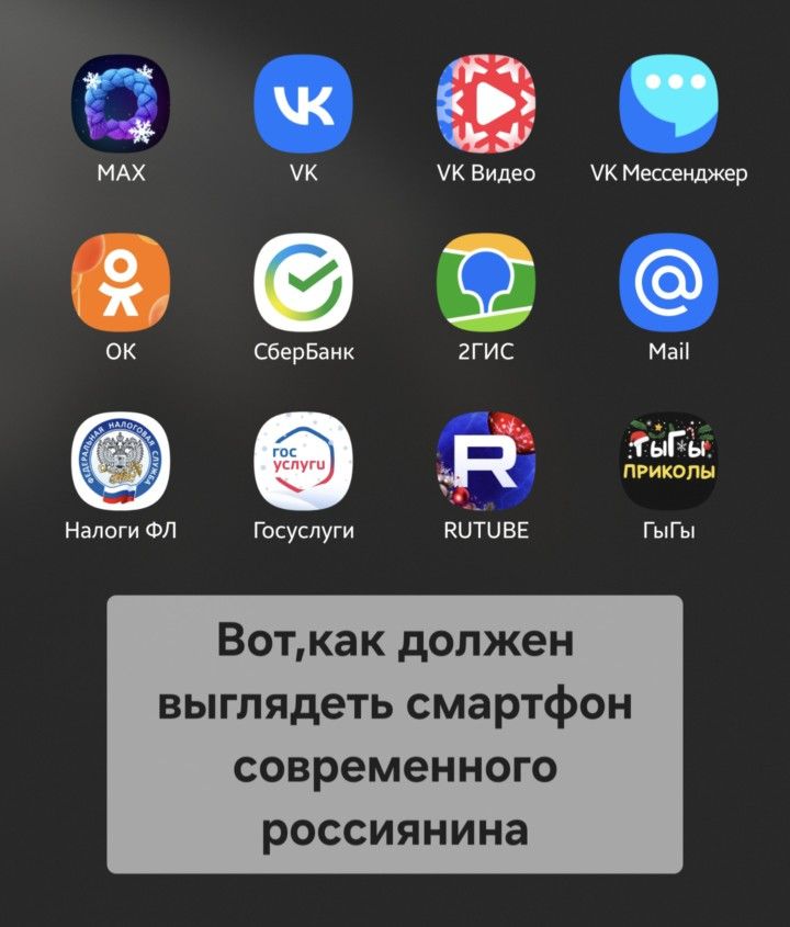 Вот, как должен выглядеть смартфон современного россиянина