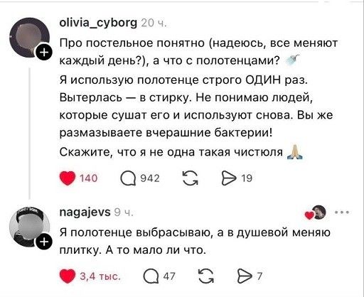 Про постельное понятно (надеюсь, все меняют каждый день?), а что с полотенцами? Я использую полотенце строго ОДИН раз. Вытираться — в сухую. Не понимаю людей, которые сушат его и используют снова. Вы же размазываете вчерашние бактерии! Скажите, что я не одна такая чистюлька. 
Я полотенце выбрасываю, а в душевой меняю плитку. А то мало ли что.
