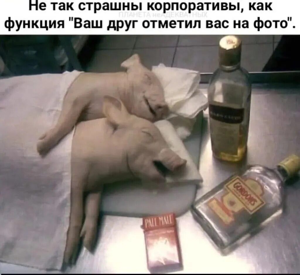 Не так страшны корпоративы, как функция \