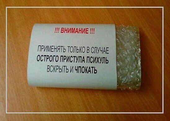 !!!ВНИМАНИЕ!!!
ПРИМЕНЯТЬ ТОЛЬКО В СЛУЧАЕ ОСТРОГО ПРИСТУПА ПСИХУШ ВСКРЫТЬ И ЧПОКАТЬ