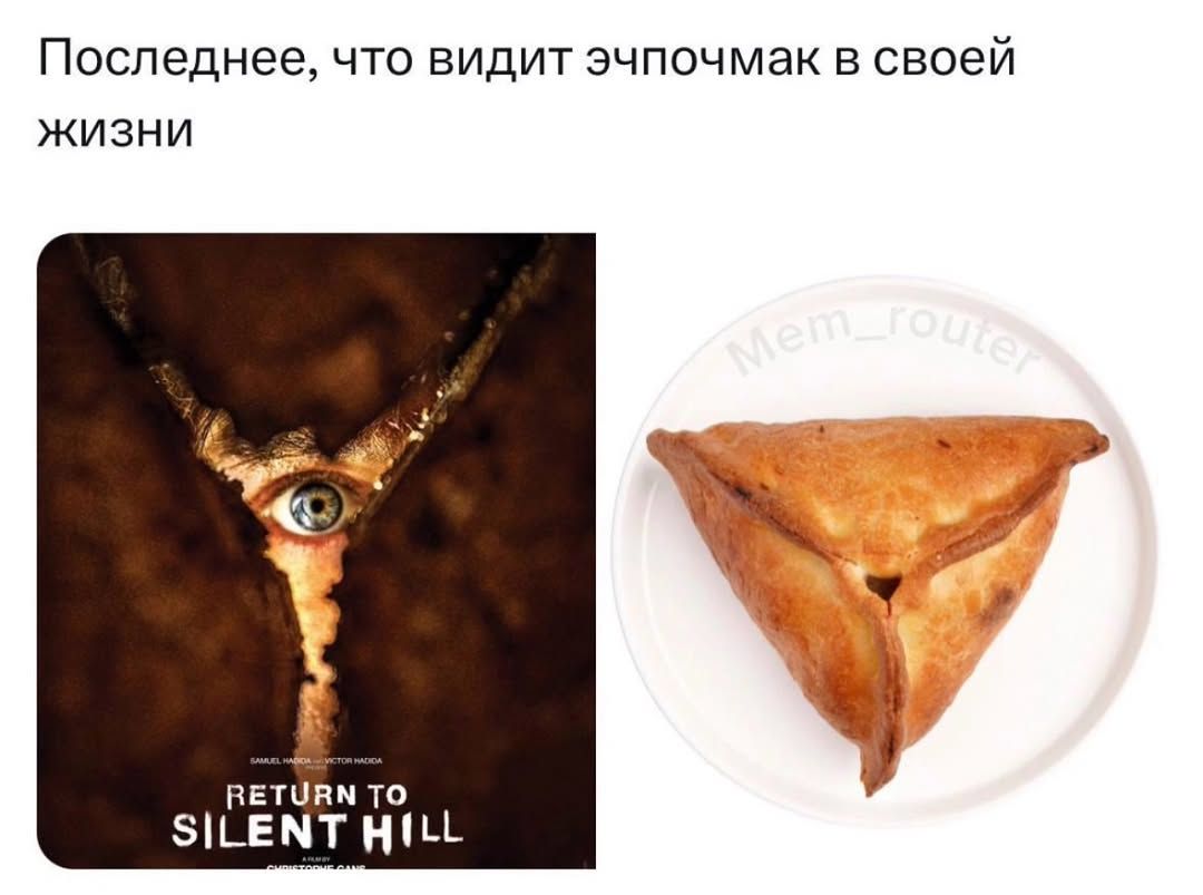 Последнее, что видит эппночмак в своей жизни