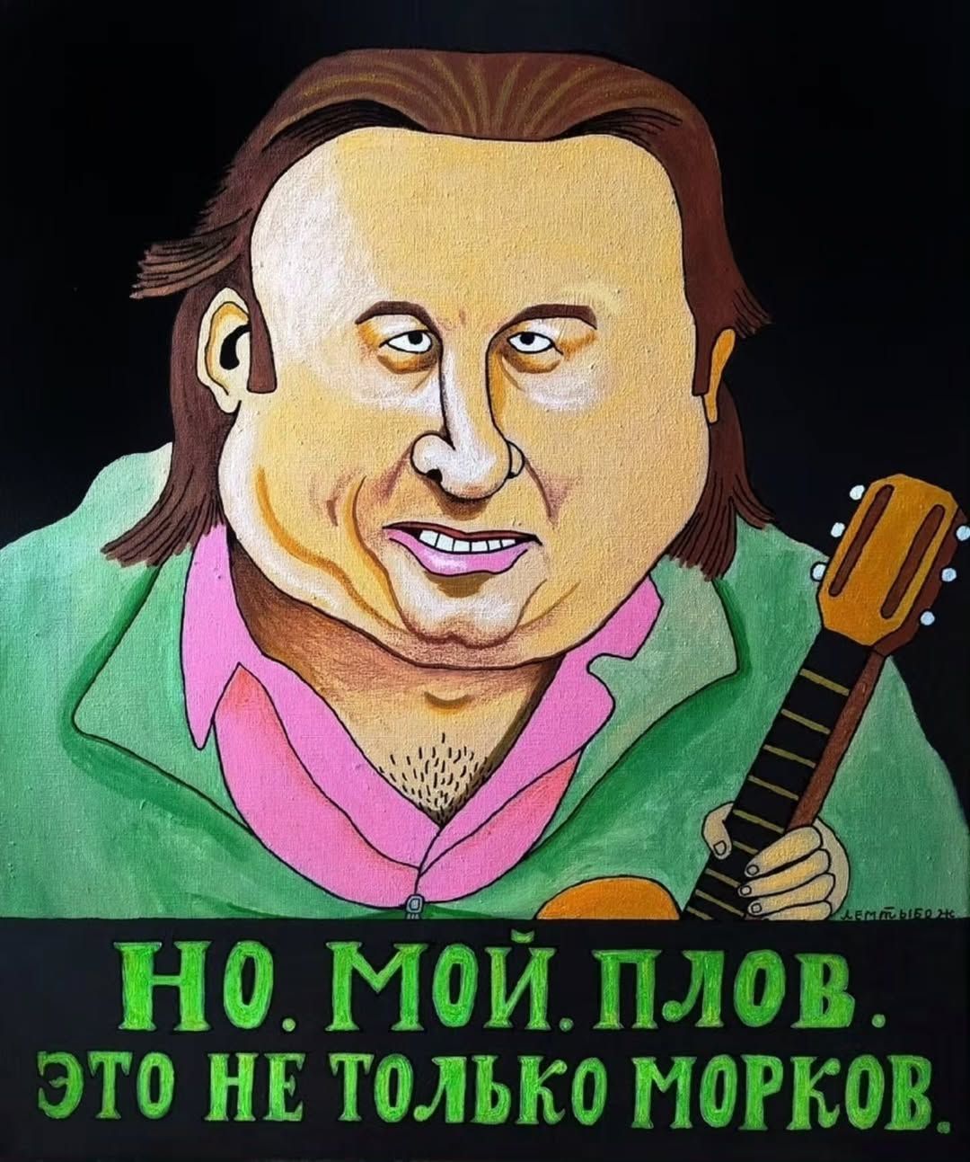 НО, МОЙ, ПЛОВ. ЭТО НЕ ТОЛЬКО МОРКОВ.