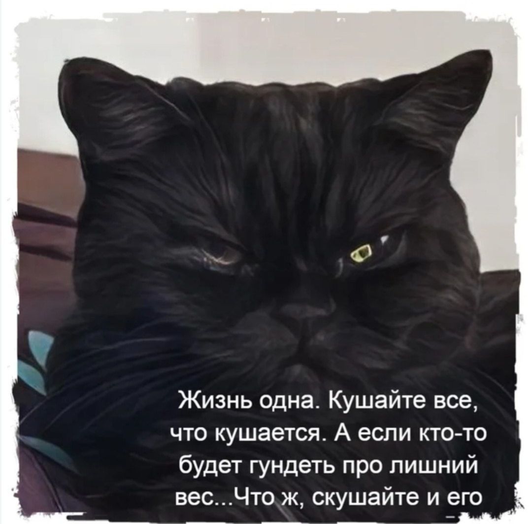 Жизнь одна. Кушайте все, что кушается. А если кто-то будет гундеть про лишний вес...Что же, скушайте и его
