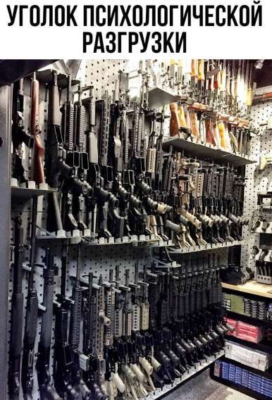 УГОЛОК ПСИХОЛОГИЧЕСКОЙ РАЗГРУЗКИ