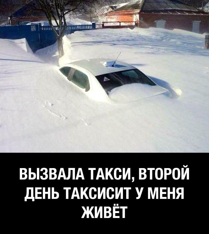 ВЫЗВАЛА ТАКСИ, ВТОРОЙ ДЕНЬ ТАКСИСТ У МЕНЯ ЖИВЁТ
