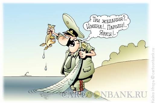 Три желания?? Имени!.. Пароли!.. Яки...