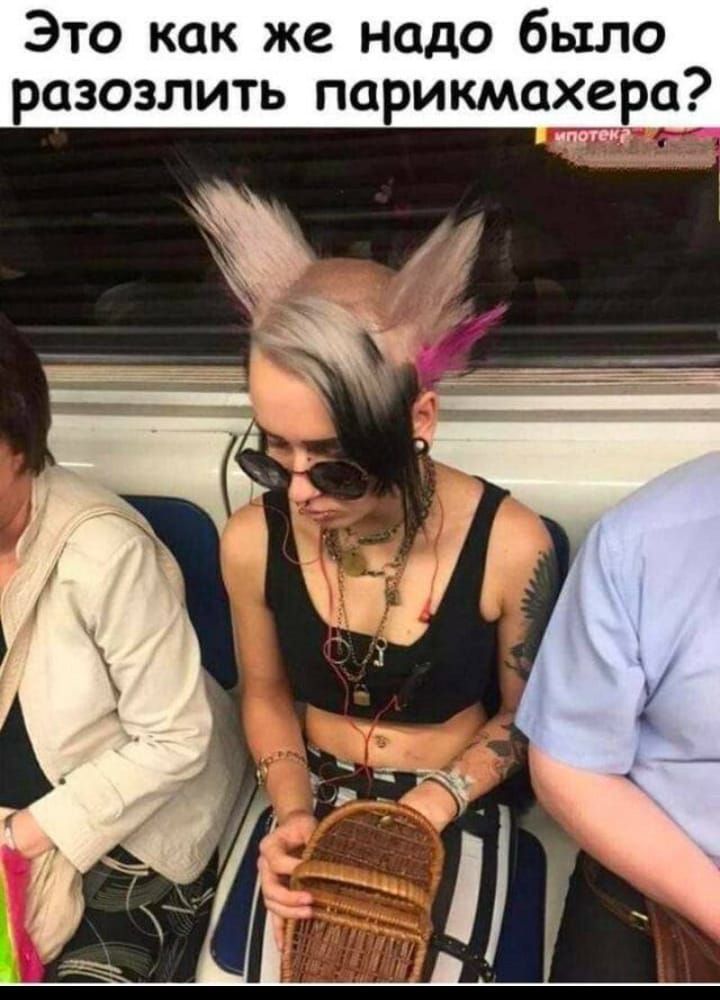 Это как же надо было разозлить парикмахера?