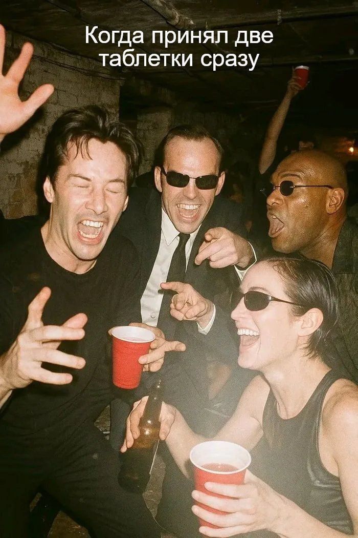 Когда принял две таблетки сразу