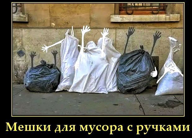 Мешки для мусора с ручками